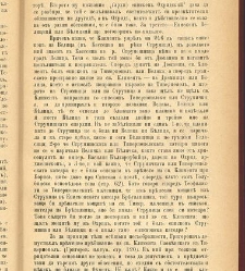 Biblioteka Sv. Kliment(1888) document 540016