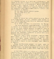 Biblioteka Sv. Kliment(1888) document 540017