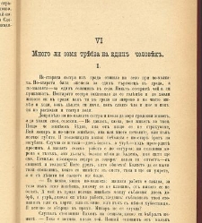 Biblioteka Sv. Kliment(1888) document 540022