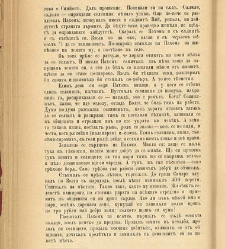 Biblioteka Sv. Kliment(1888) document 540025