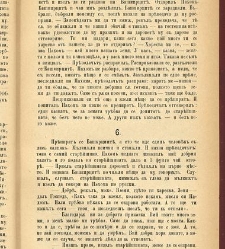 Biblioteka Sv. Kliment(1888) document 540028