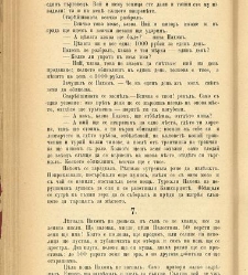 Biblioteka Sv. Kliment(1888) document 540029