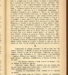 Biblioteka Sv. Kliment(1888) document 540030