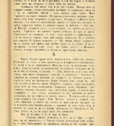 Biblioteka Sv. Kliment(1888) document 540032