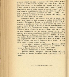 Biblioteka Sv. Kliment(1888) document 540033