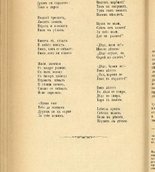 Biblioteka Sv. Kliment(1888) document 540035