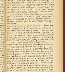 Biblioteka Sv. Kliment(1888) document 540038