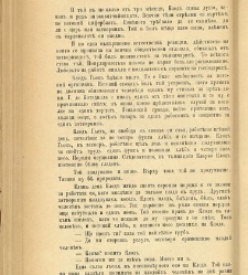 Biblioteka Sv. Kliment(1888) document 540039