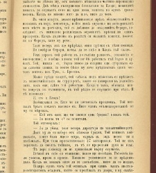 Biblioteka Sv. Kliment(1888) document 540044