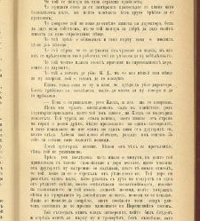 Biblioteka Sv. Kliment(1888) document 540046