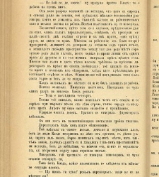 Biblioteka Sv. Kliment(1888) document 540047