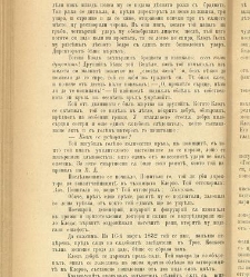 Biblioteka Sv. Kliment(1888) document 540049