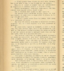 Biblioteka Sv. Kliment(1888) document 540053