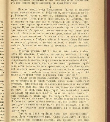 Biblioteka Sv. Kliment(1888) document 540062