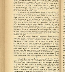 Biblioteka Sv. Kliment(1888) document 540063