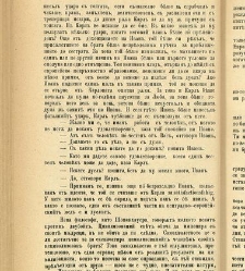 Biblioteka Sv. Kliment(1888) document 540067