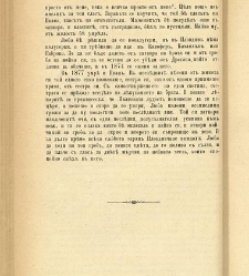 Biblioteka Sv. Kliment(1888) document 540071