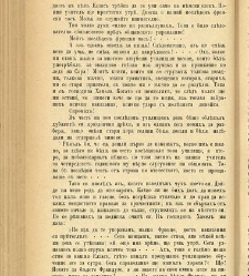Biblioteka Sv. Kliment(1888) document 540077