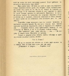 Biblioteka Sv. Kliment(1888) document 540079