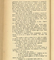 Biblioteka Sv. Kliment(1888) document 540083