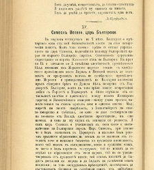 Biblioteka Sv. Kliment(1888) document 540091