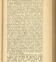 Biblioteka Sv. Kliment(1888) document 540094