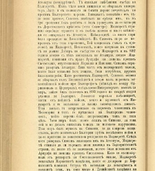 Biblioteka Sv. Kliment(1888) document 540095