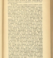 Biblioteka Sv. Kliment(1888) document 540096