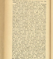 Biblioteka Sv. Kliment(1888) document 540097