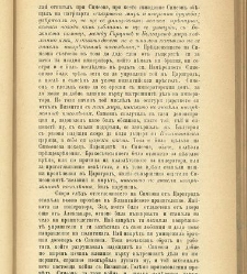 Biblioteka Sv. Kliment(1888) document 540098