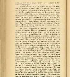 Biblioteka Sv. Kliment(1888) document 540099