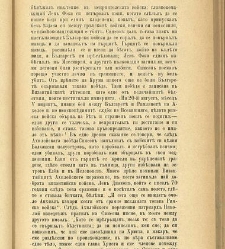 Biblioteka Sv. Kliment(1888) document 540100