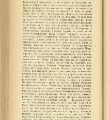 Biblioteka Sv. Kliment(1888) document 540109