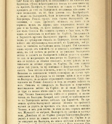 Biblioteka Sv. Kliment(1888) document 540114