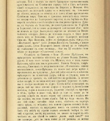 Biblioteka Sv. Kliment(1888) document 540116