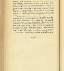 Biblioteka Sv. Kliment(1888) document 540117