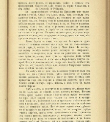 Biblioteka Sv. Kliment(1888) document 540122