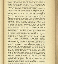 Biblioteka Sv. Kliment(1888) document 540126