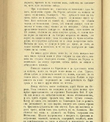 Biblioteka Sv. Kliment(1888) document 540127