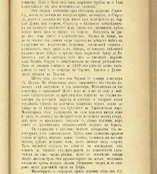 Biblioteka Sv. Kliment(1888) document 540128