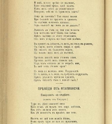 Biblioteka Sv. Kliment(1888) document 540131