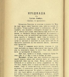 Biblioteka Sv. Kliment(1888) document 540135