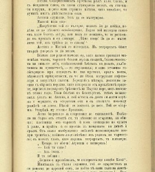 Biblioteka Sv. Kliment(1888) document 540138