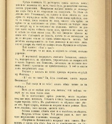 Biblioteka Sv. Kliment(1888) document 540142