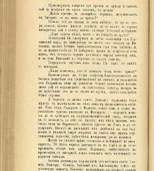 Biblioteka Sv. Kliment(1888) document 540145