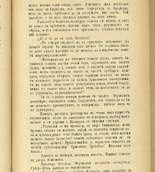 Biblioteka Sv. Kliment(1888) document 540152