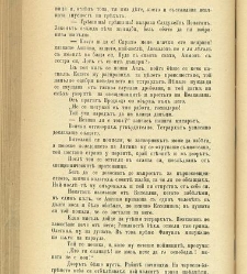 Biblioteka Sv. Kliment(1888) document 540153