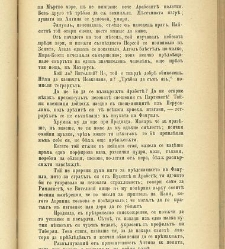 Biblioteka Sv. Kliment(1888) document 540154