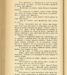 Biblioteka Sv. Kliment(1888) document 540157