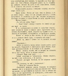Biblioteka Sv. Kliment(1888) document 540158